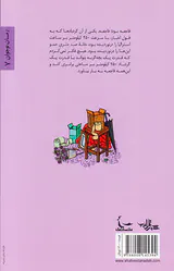 شاخ دماغی ها